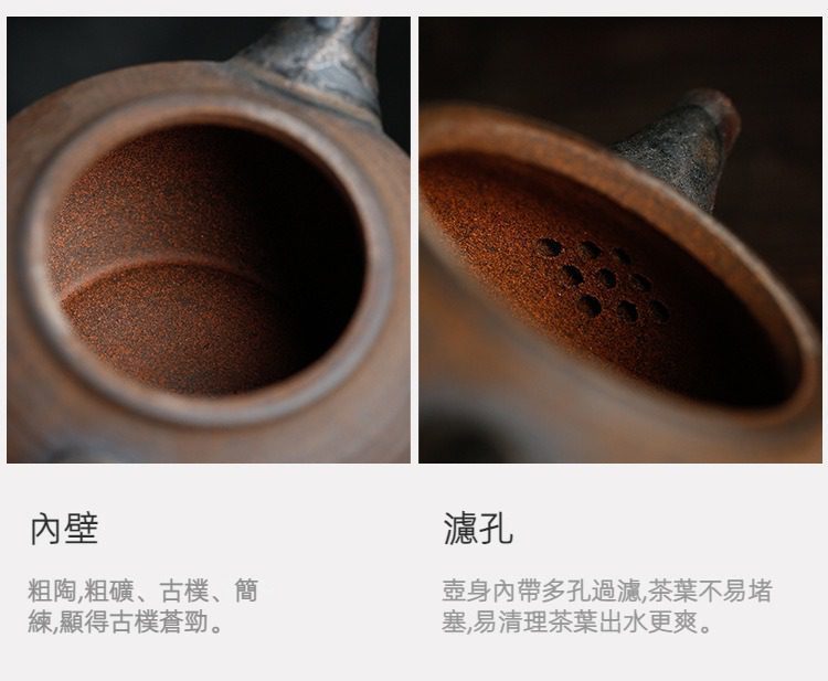 古早燒螺紋茶壺，南山居紫砂茶壺的粗礦內壁與多孔濾孔細節，展現原礦泥料的古樸質感與茶道工藝。