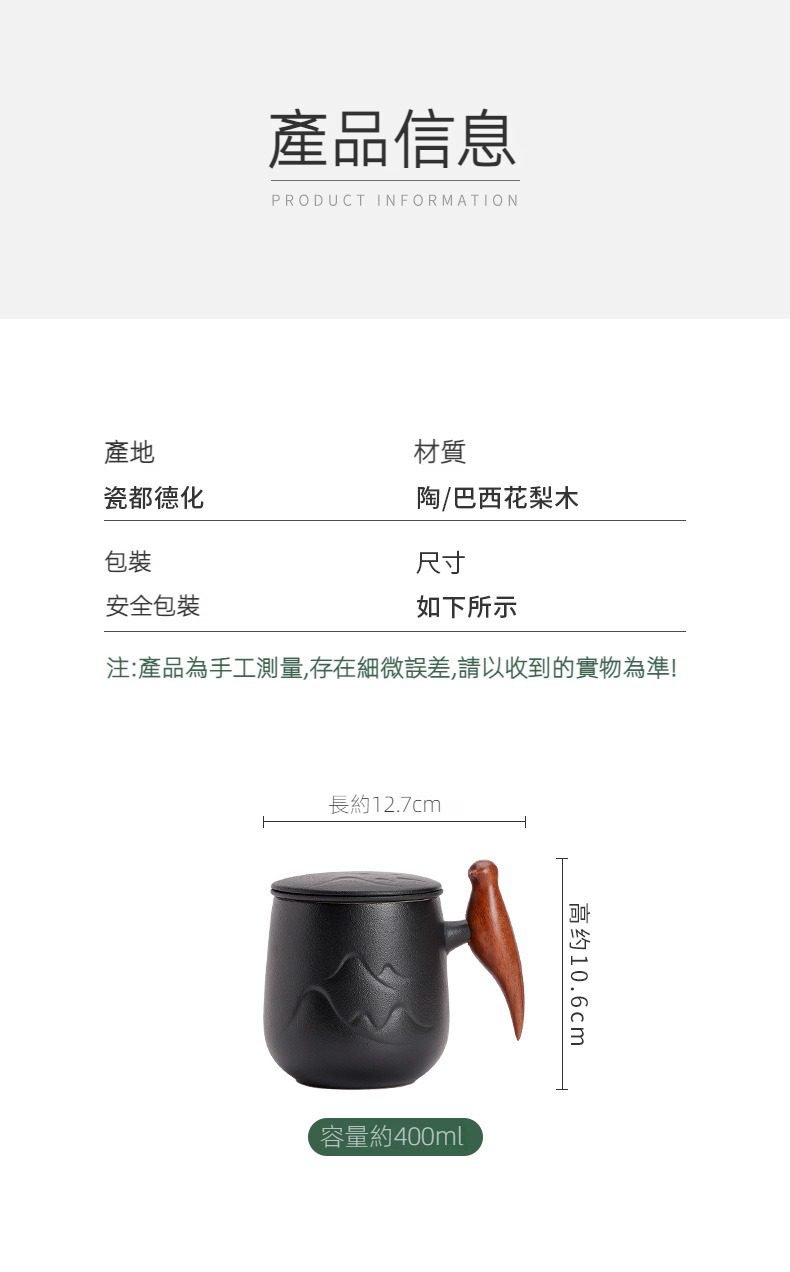 黑陶木柄手把馬克杯，南山居德化黑陶帶蓋泡茶杯，獨特山巒浮雕紋理，配巴西花梨木手柄，400ml個人品茗禪意茶具。