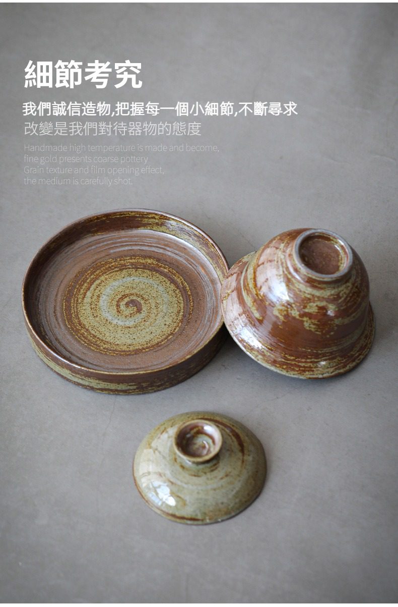 影白秋夢東籬蓋碗，南山居手工粗陶蓋碗組，釉色樸實自然，器型雅緻，展現職人手作溫潤質感。