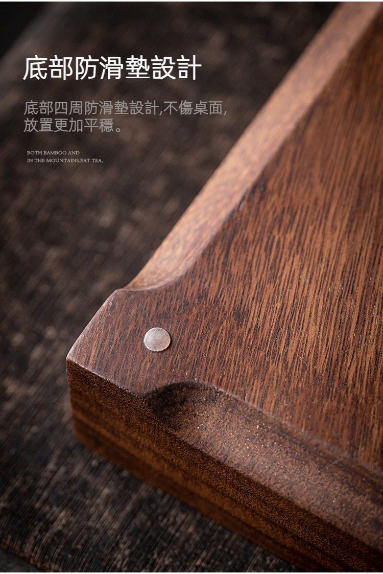 胡桃木方愉乾泡茶盤，南山居優質實木茶盤一隅，展現深色木紋與底部防滑墊設計，確保茶具穩固不傷桌面。
