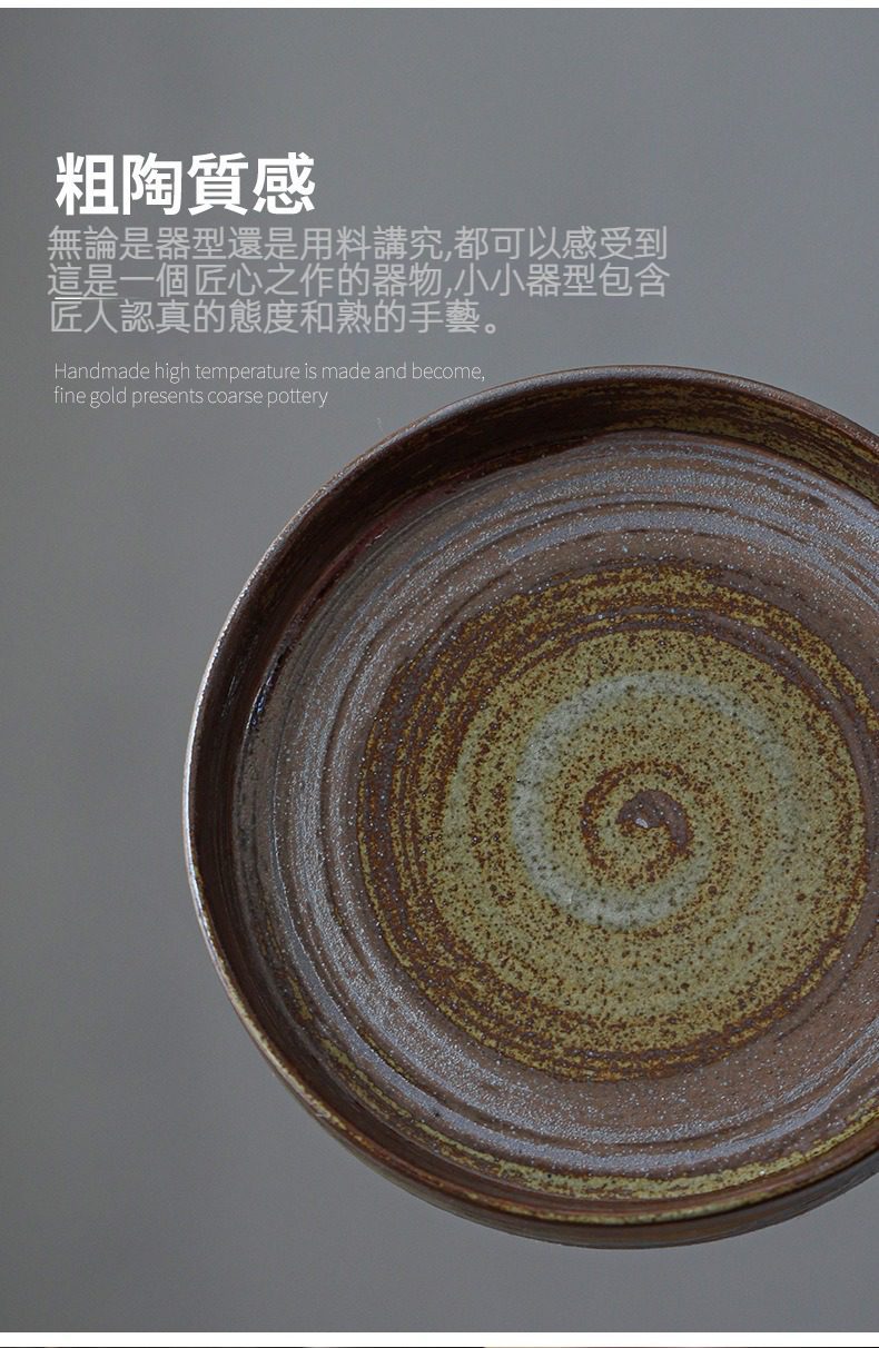 影白秋夢東籬蓋碗，南山居手工粗陶茶盤，表面呈現獨特螺旋紋理與樸實斑駁質感，深邃大地色系營造禪意美學。