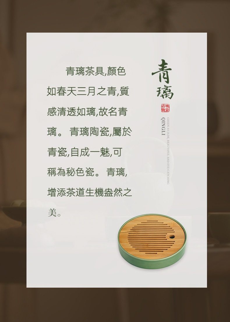 青璃釉圓然乾泡茶盤，南山居青璃色茶盤，環繞翠綠邊框，搭配竹製瀝水格柵，展現茶道清雅。