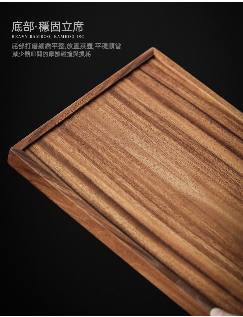 胡桃木長方形平托盤，南山居精品原木茶盤，桌面紋理細膩自然，邊緣圓潤，提供茶具穩固擺放。