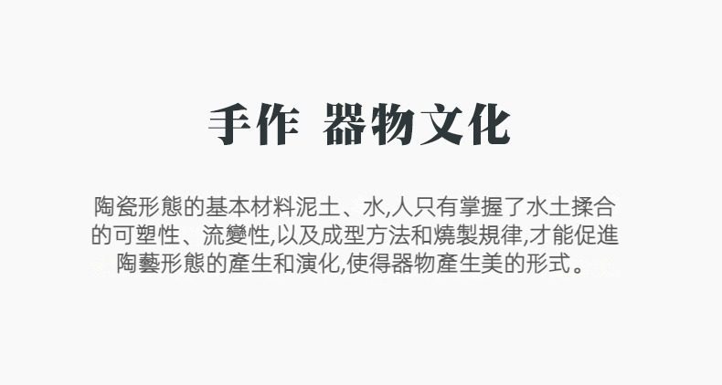 古早燒藤編提樑壺，南山居手作器物文化概念圖，說明陶藝與茶具製作的材料、塑性與燒製原理。
