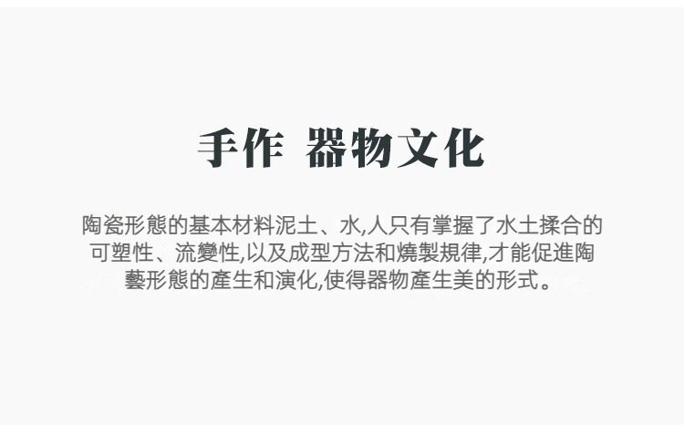 古早燒三才蓋碗，南山居「手作器物文化」概念圖，闡釋陶瓷茶具由泥土、水經工藝塑形，展現傳統手作茶具之美。