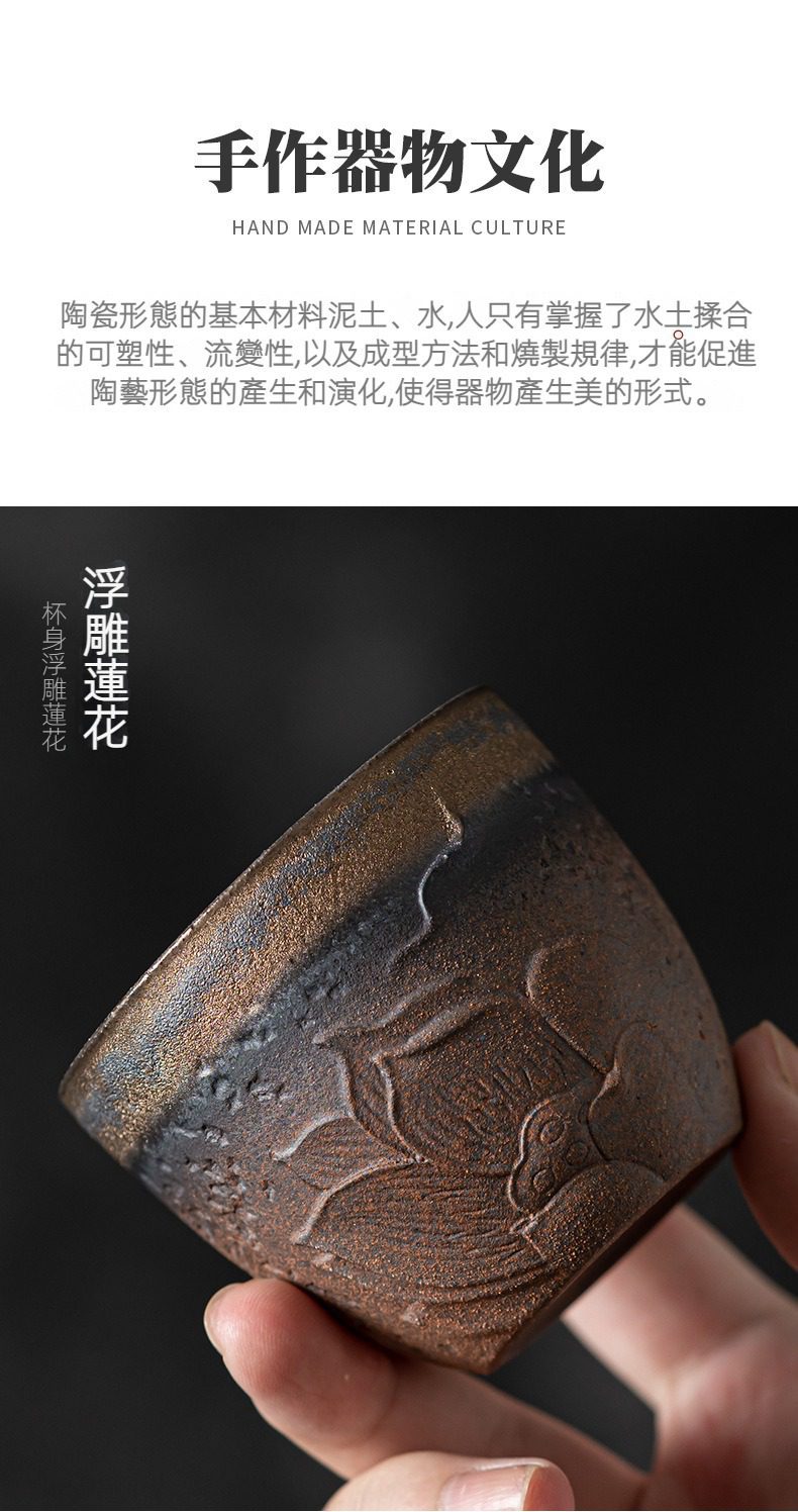 古早燒菩提品茗杯，南山居手工浮雕蓮花茶杯，杯身呈現樸拙窯變質感，細緻蓮花浮雕盡顯禪意茶韻。