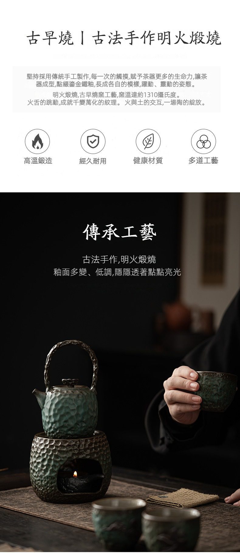 窯變青野溫茶爐，南山居古早燒明火鍛燒茶具套組，包含壺身點綴金鐵釉的茶壺、溫茶器與茶杯，呈現獨特粗獷美學。
