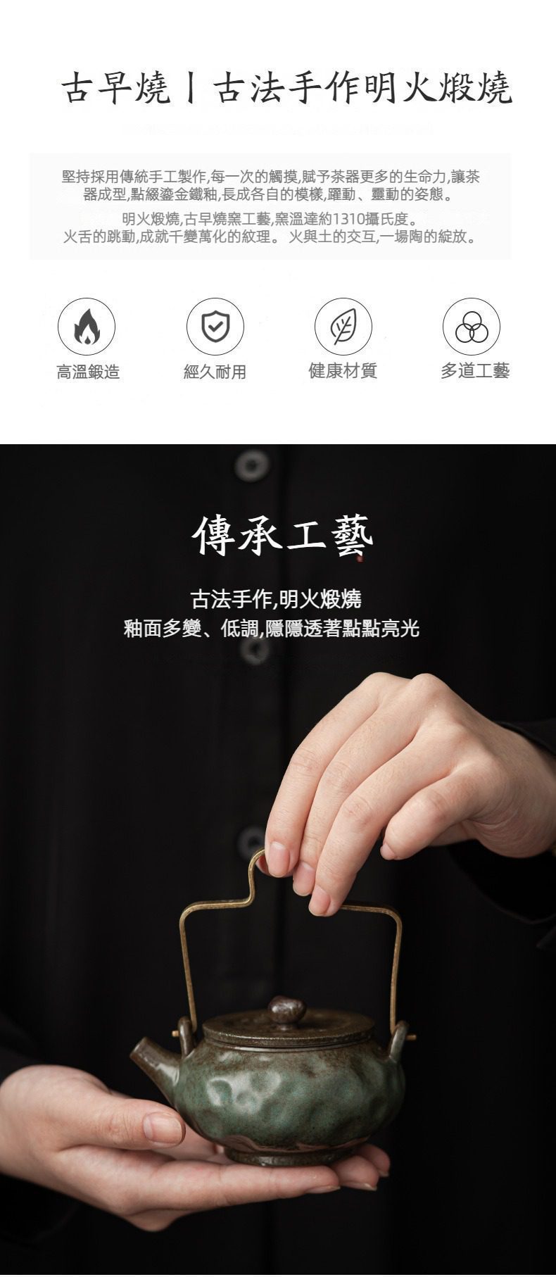 窯變青野提樑壺，南山居手工古早燒提梁壺，點綴鎏金鐵釉壺身，圓潤古樸，提梁設計優雅，呈現經典茶道美學。