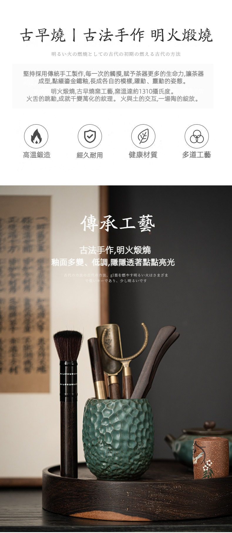 窯變青野茶道六君子，南山居手工陶瓷茶道六君子組，綠色斑駁釉面茶筒，搭配精緻木質茶道具與圓潤茶盤，展現優雅茶席。