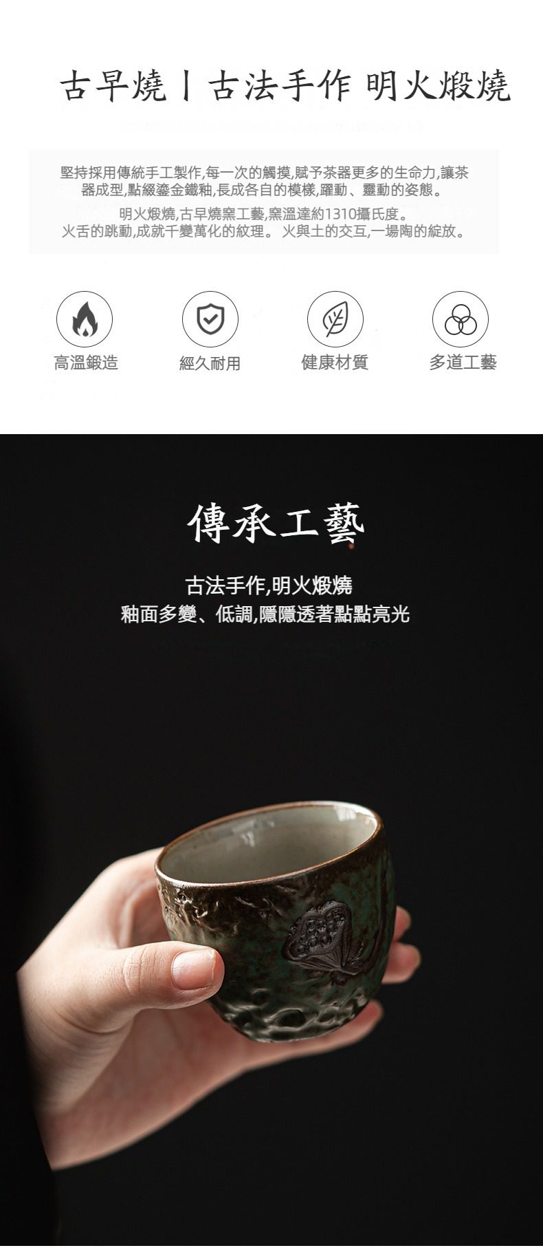 窯變青野品茗杯，南山居古早燒手工茶杯，抹茶綠釉面粗獷有致，浮雕蓮蓬圖案低調雅緻。