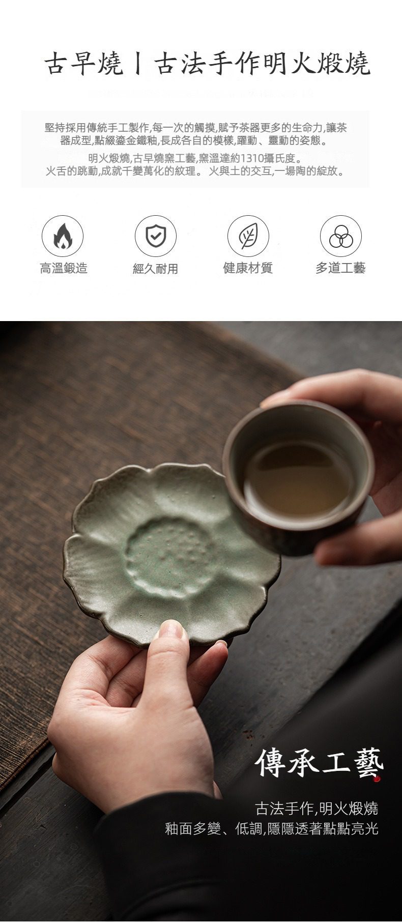 窯變青野杯墊，南山居古法手作古早燒茶杯組，深綠釉茶盞與蓮花托盤，具粗獷禪意美感。