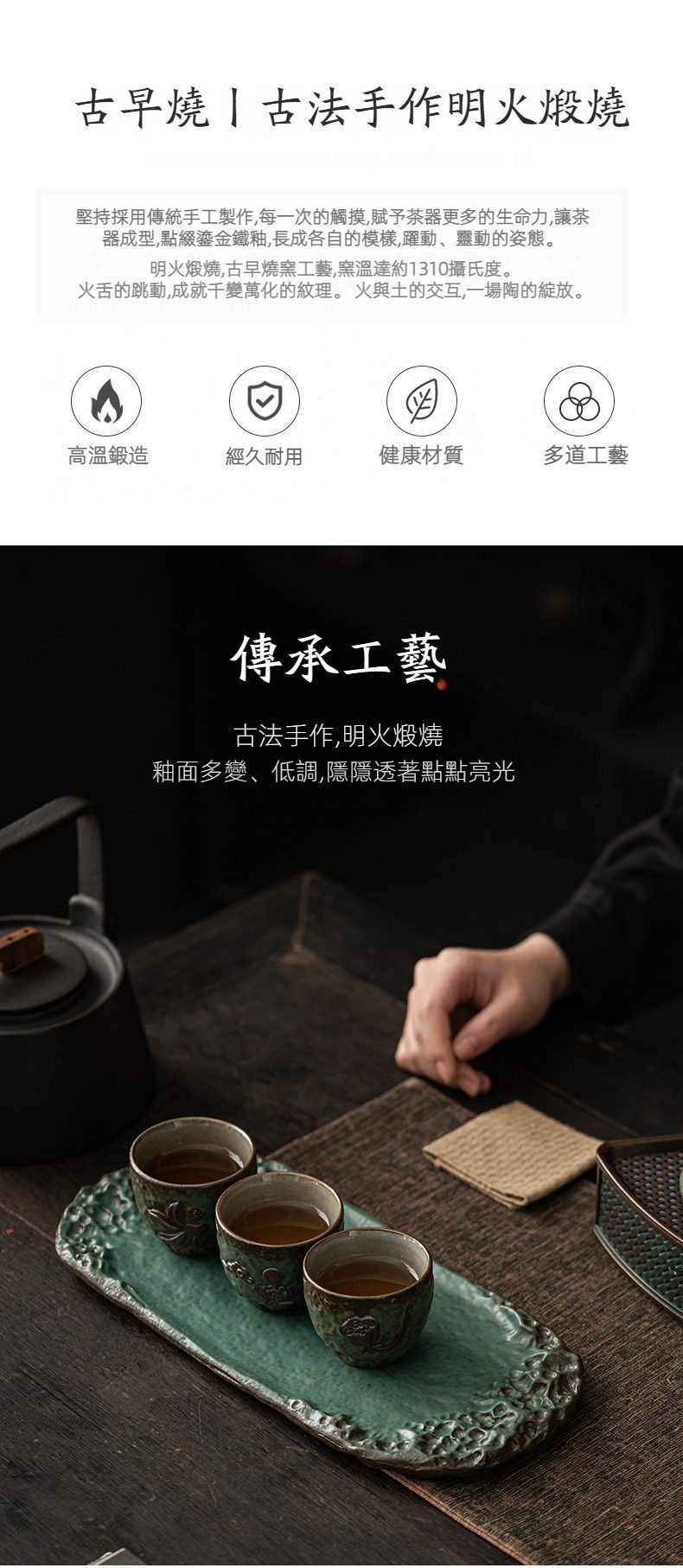 窯變青野泥芳乾泡茶盤，南山居古早燒陶瓷茶杯與茶盤，墨綠釉面浮雕花紋，質樸溫潤，盡顯手作茶具的禪意雅趣。