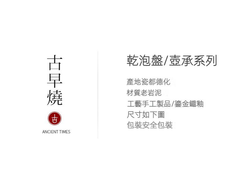 窯變青野壺承，南山居古早燒手工老岩泥乾泡盤，鎏金鐵釉溫潤細膩，展現壺承系列獨特質感。