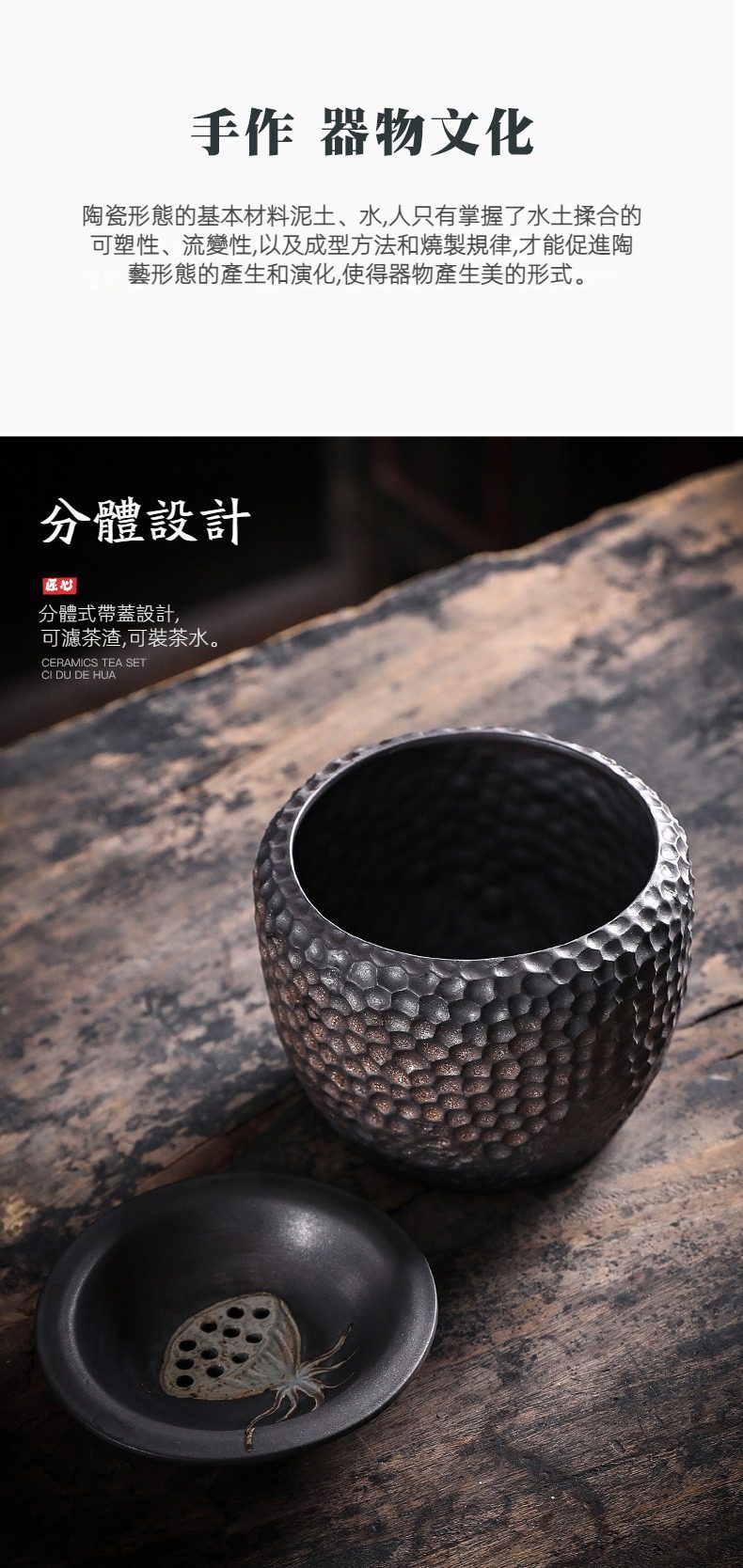 窯變青野蓮蓬建水，南山居手作茶具，深色錘紋陶瓷茶濾杯與蓮蓬蓋碗組，質感獨特，禪意古樸。