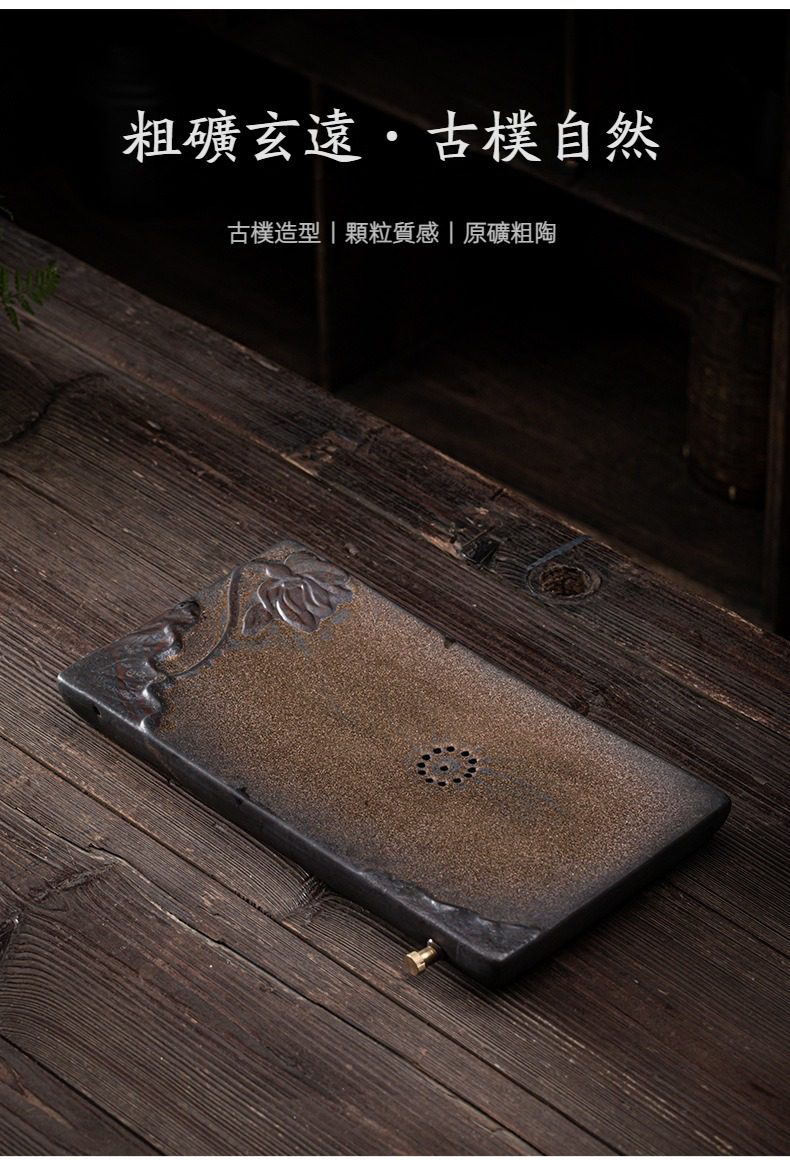 窯變青野長方形乾泡茶盤，南山居原礦粗陶茶盤，古樸蓮花紋飾，顆粒質感深邃，排水設計精巧，適用於茶席佈置。