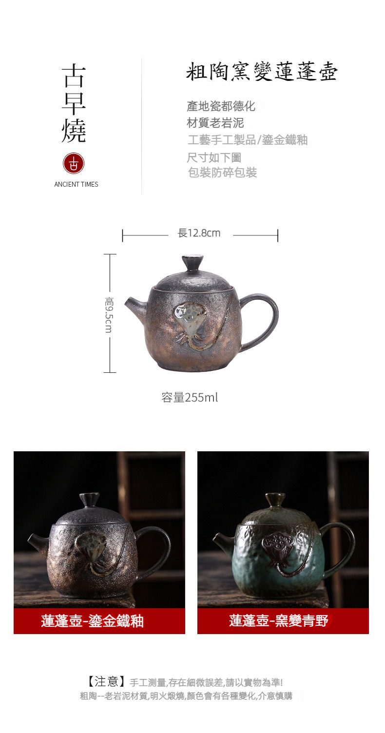 窯變青野蓮蓬茶壺，南山居粗陶窯變蓮蓮壺，老岩泥手工鎏金鐵釉茶壺，壺身浮雕蓮花圖案，展現古樸禪意。