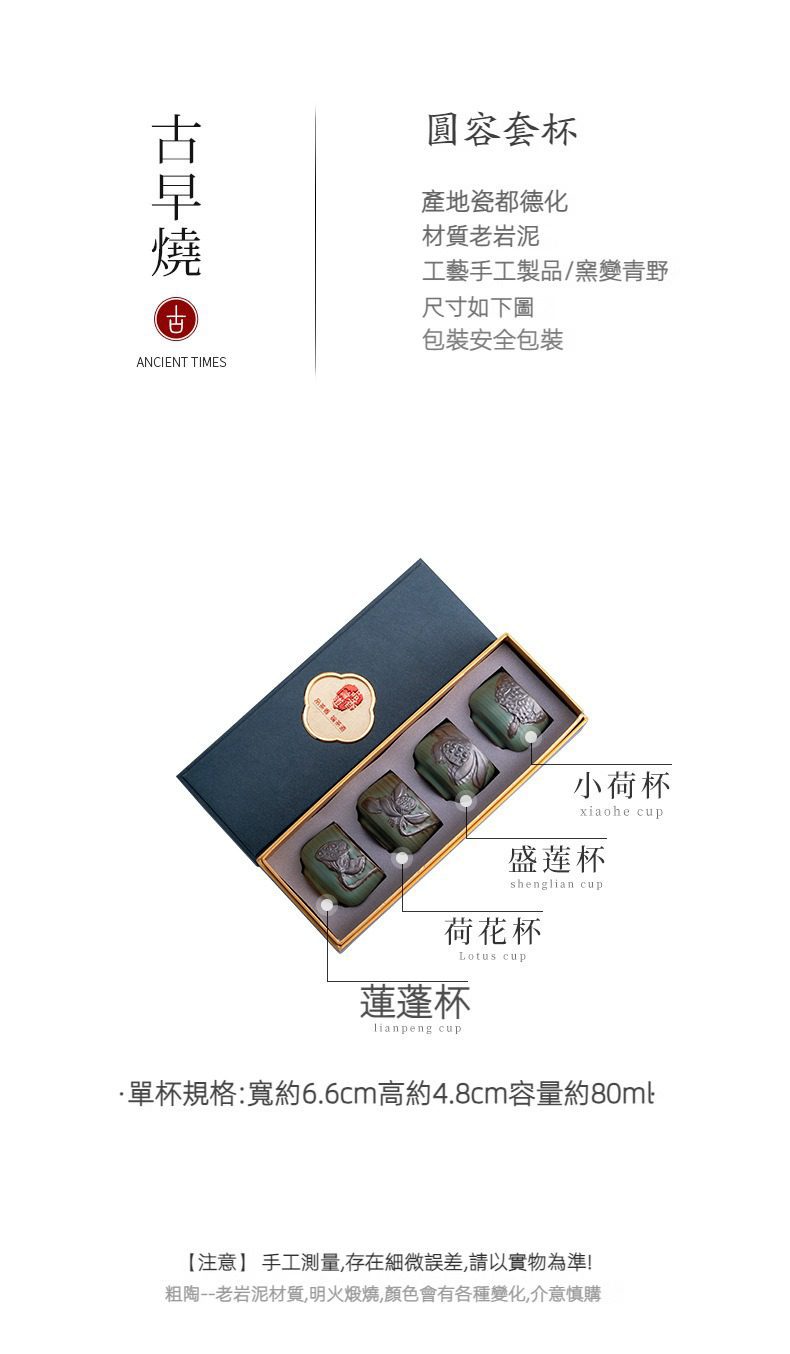 窯變青野圓容品茗杯套組，南山居古早燒老岩泥圓容套杯組，四只手工荷花浮雕茶杯，窯變墨綠色調，呈現古樸禪意的茶席風景。