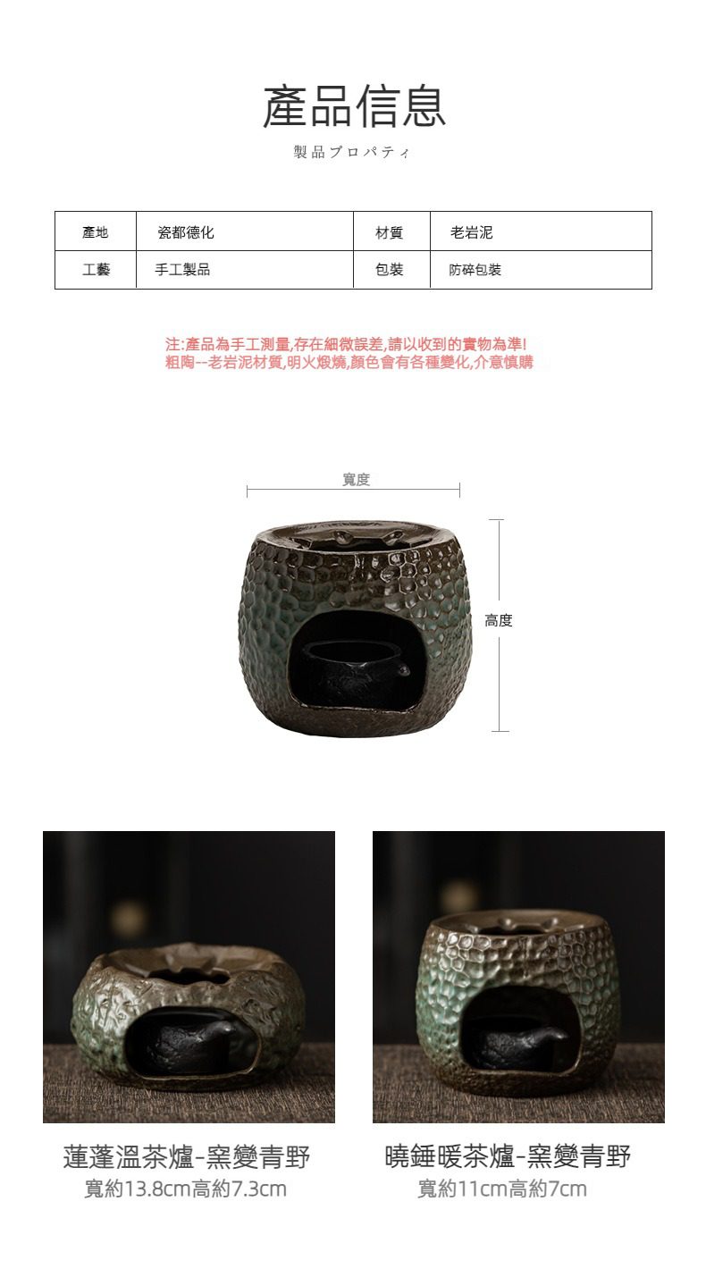 窯變青野溫茶爐，南山居手工曉錘暖茶爐，老岩泥材質窯變青野，爐身樸實具顆粒質感，底部鏤空可置蠟燭溫茶。