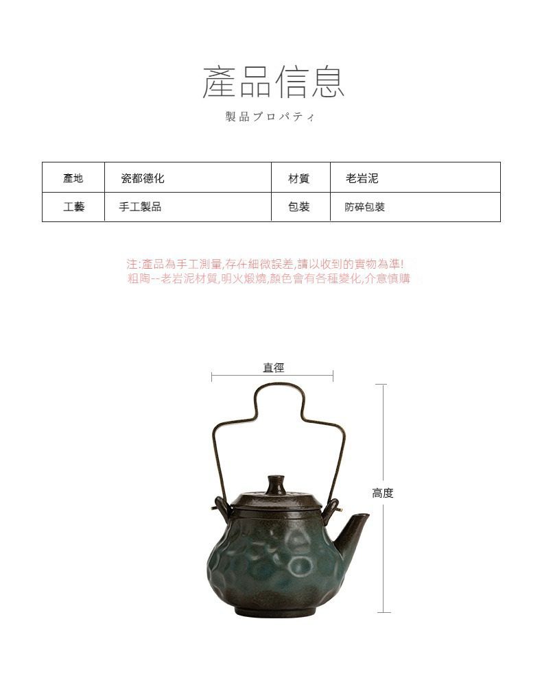 窯變青野提樑壺，南山居手工老岩泥提梁壺，壺身圓潤飽滿，表面有獨特凹凸紋理，色澤古樸深邃，是精緻茶具。