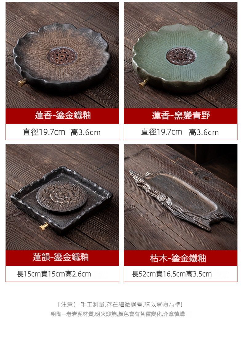 窯變青野壺承，南山居粗陶茶盤，蓮花枯木造型，鎏金鐵釉與窯變青野，展現獨特茶道美學。