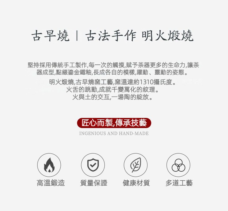 窯變青野圓容品茗杯套組，南山居古早燒茶具工藝介紹，闡述古法手作與明火煅燒的高溫鍛造過程，展現茶器生命力與多樣紋理。