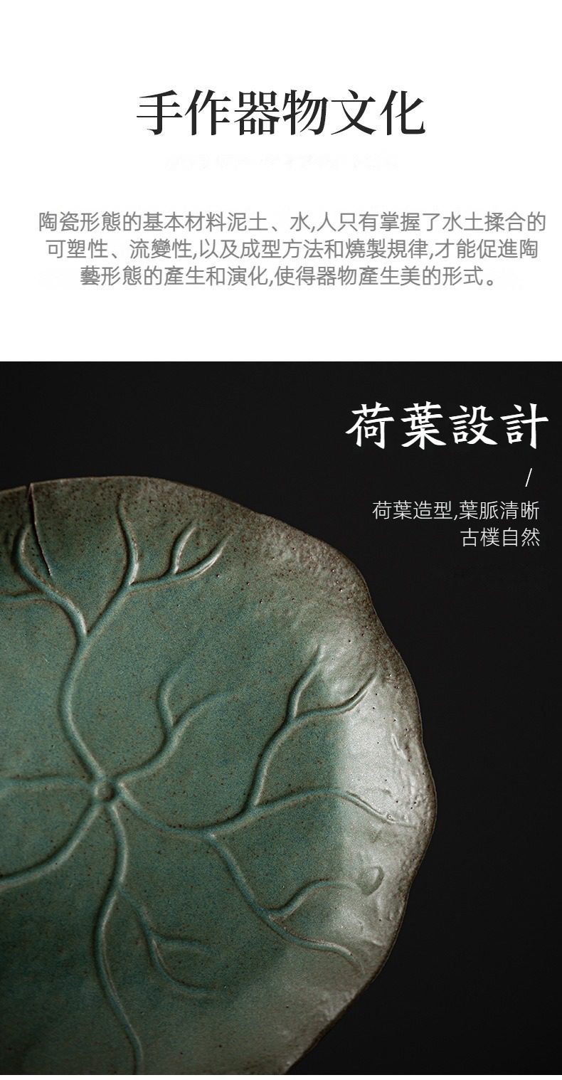窯變青野杯墊，南山居手工荷葉造型陶瓷茶盤，器面碧綠帶灰，葉脈紋理清晰古樸。