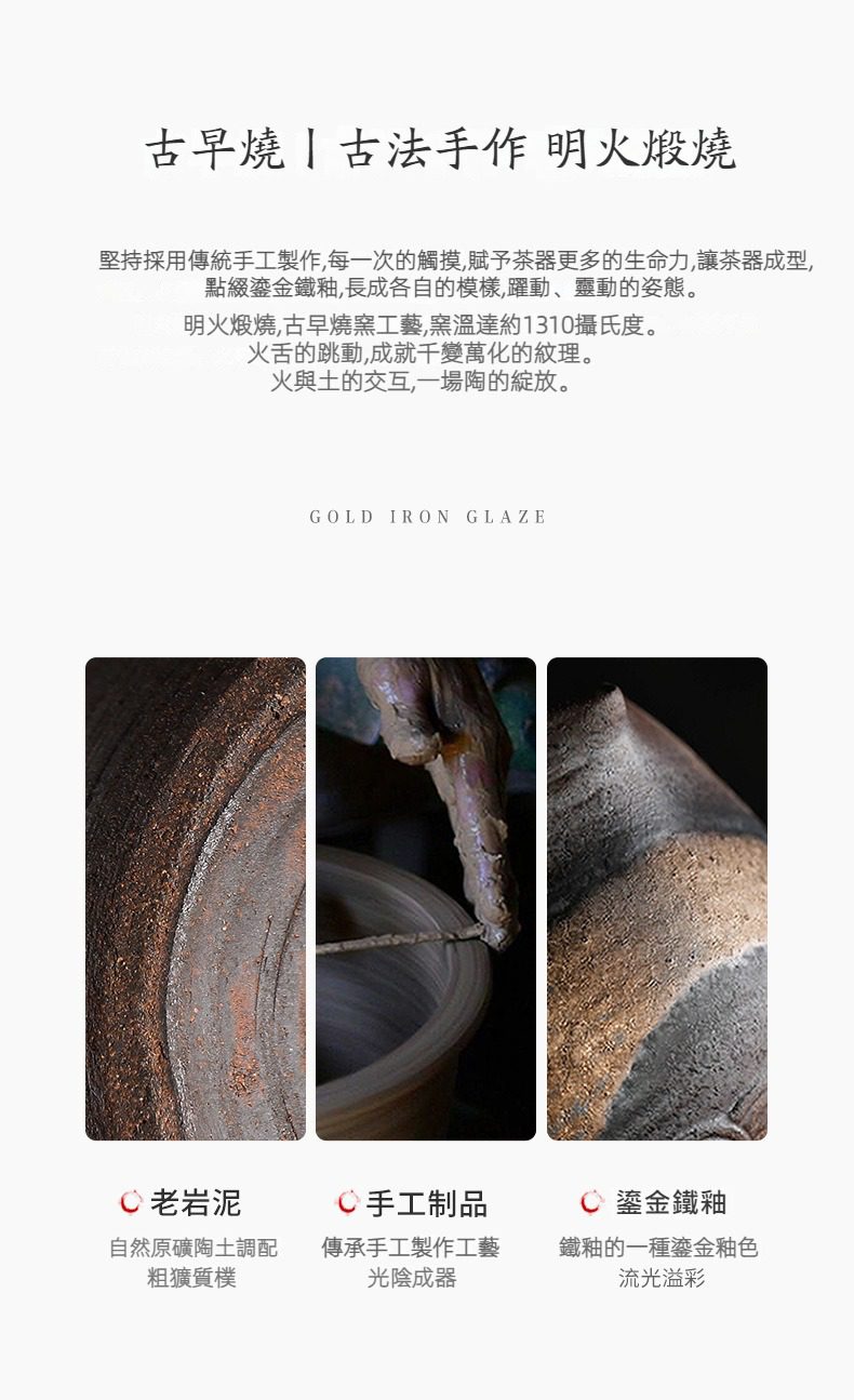窯變青野壺承，南山居古早燒茶具製程展示圖，突顯老岩泥質地與鎏金鐵釉光澤，展現手工製陶工藝之美。