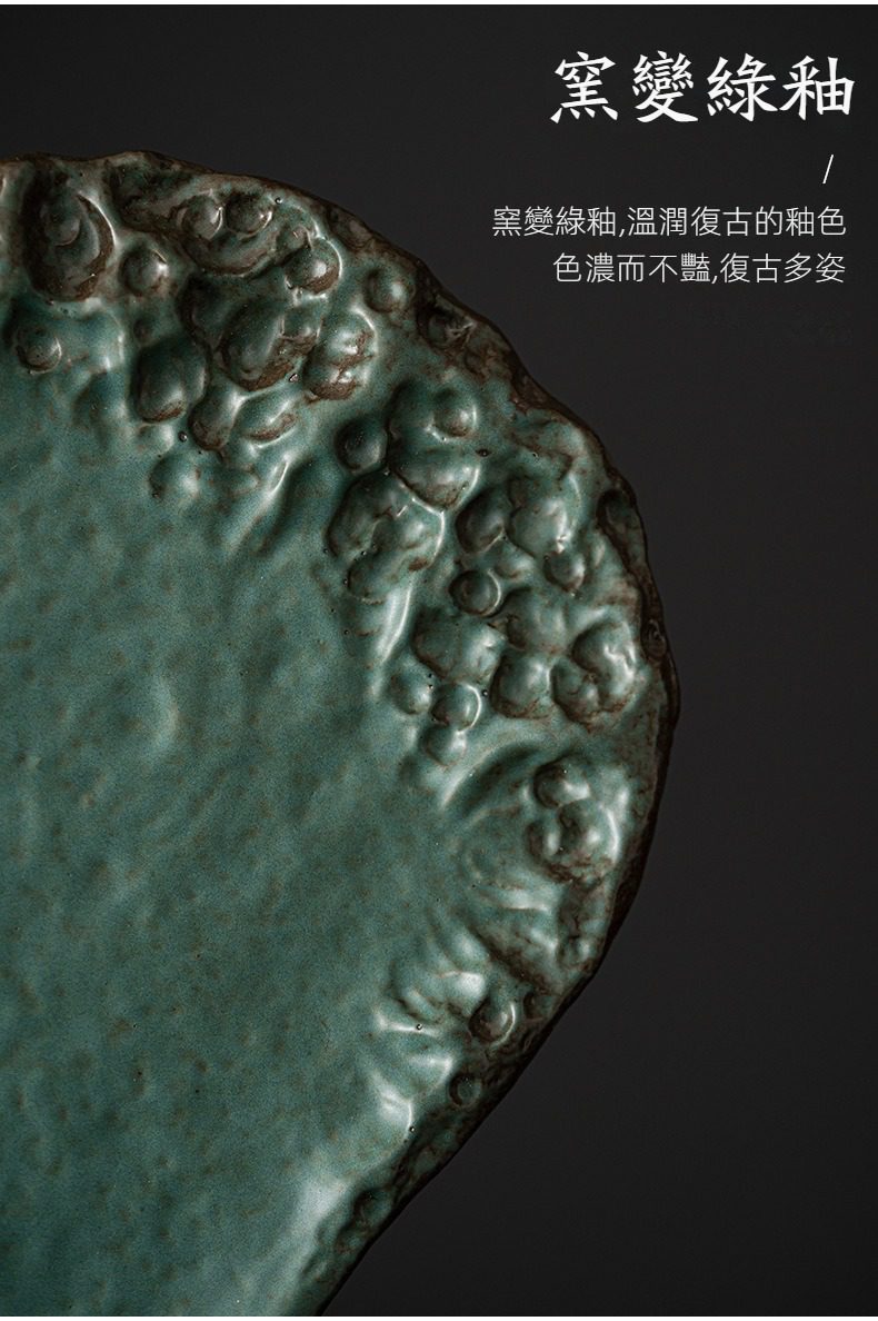 窯變青野泥芳乾泡茶盤，南山居手工窯變綠釉茶盤，釉色溫潤深沉，表面呈現獨特立體紋理，復古雅緻。