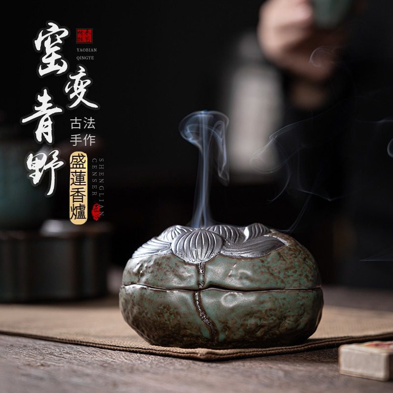 青野窯變盛蓮香爐- 南山居