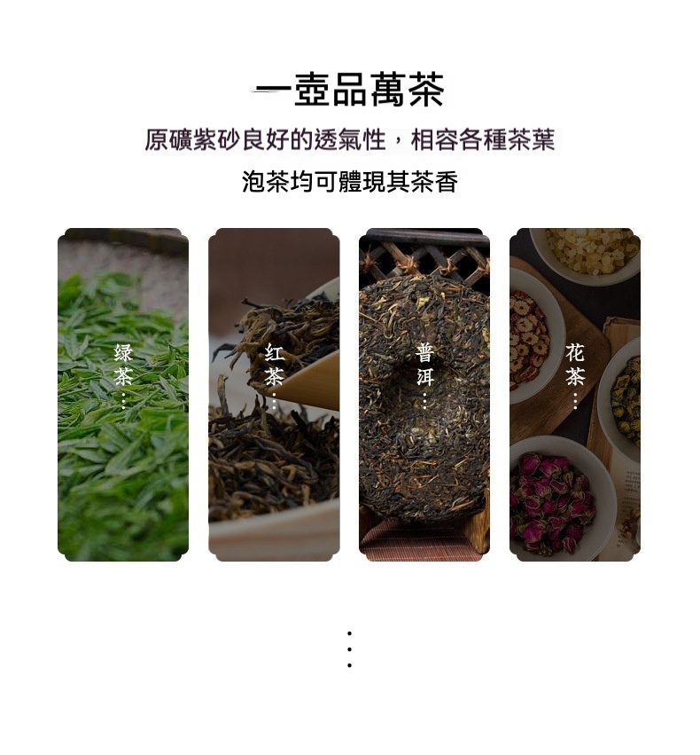宜興紫砂壺原礦段泥如意漢瓦茶壺(250ml)，南山居紫砂壺兼容各式茶葉，展示綠茶、紅茶、普洱茶、花茶，凸顯一壺品萬茶的茶道哲學。
