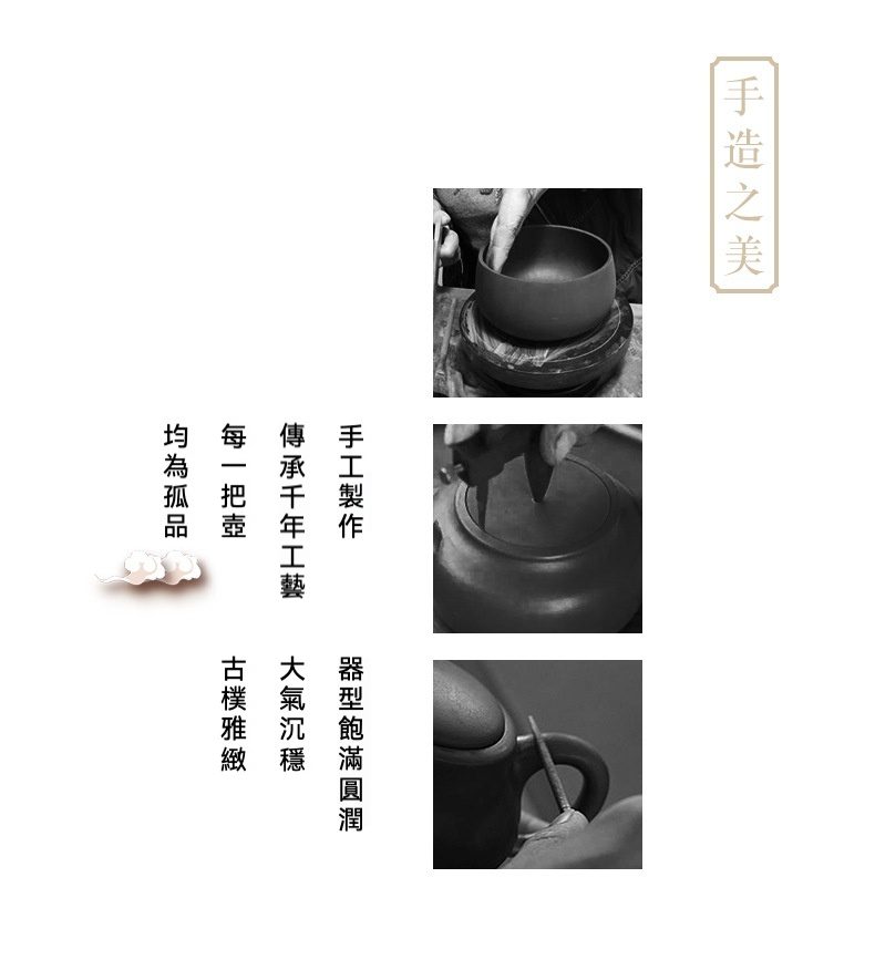 宜興紫砂壺原礦段泥如意漢瓦茶壺(250ml)，南山居手工紫砂茶具製作過程，展現匠人手捏、修胚的精湛工藝，傳承千年茶道文化。
