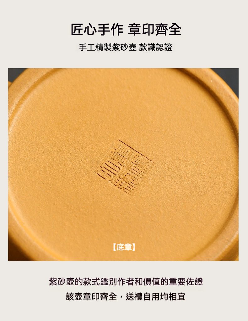 宜興紫砂壺原礦段泥如意漢瓦茶壺(250ml)，南山居手工紫砂壺底部特寫，清晰展示精美篆刻底章款識，泥質細膩溫潤。