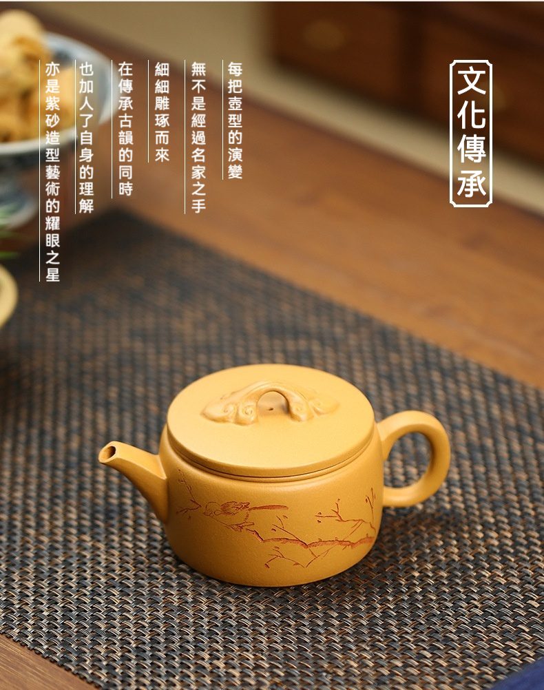 宜興紫砂壺原礦段泥如意漢瓦茶壺(250ml)，南山居手工段泥梅花刻繪紫砂壺，壺身圓潤，泥色溫潤，刻繪精緻，彰顯茶道禪意。
