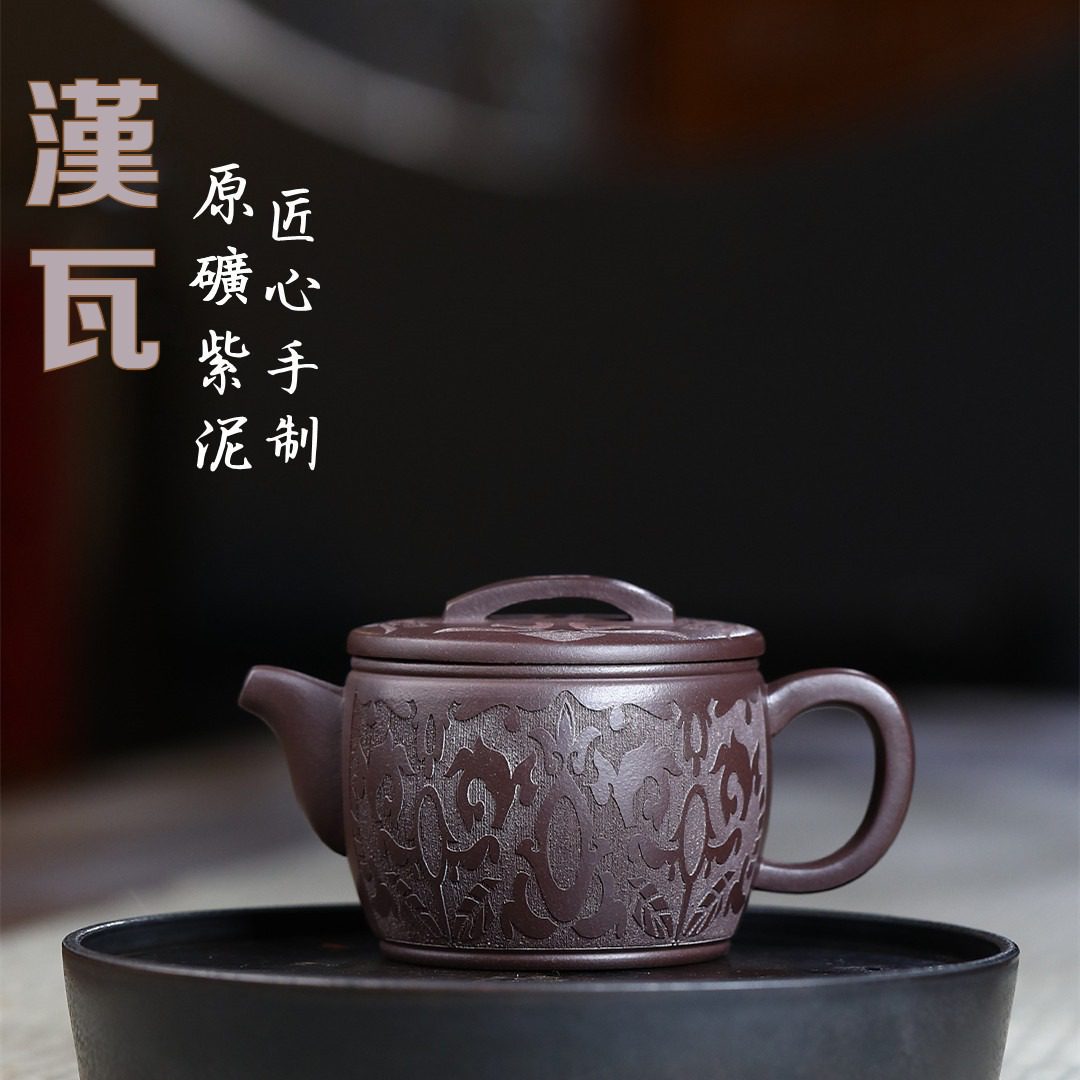 宜興紫砂壺原礦紫泥漢瓦茶壺(260ml) - 南山居