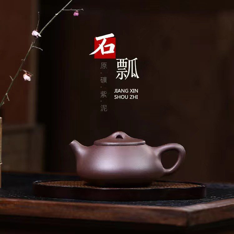 宜興紫砂壺原礦紫泥景舟石瓢茶壺(260ml) - 南山居
