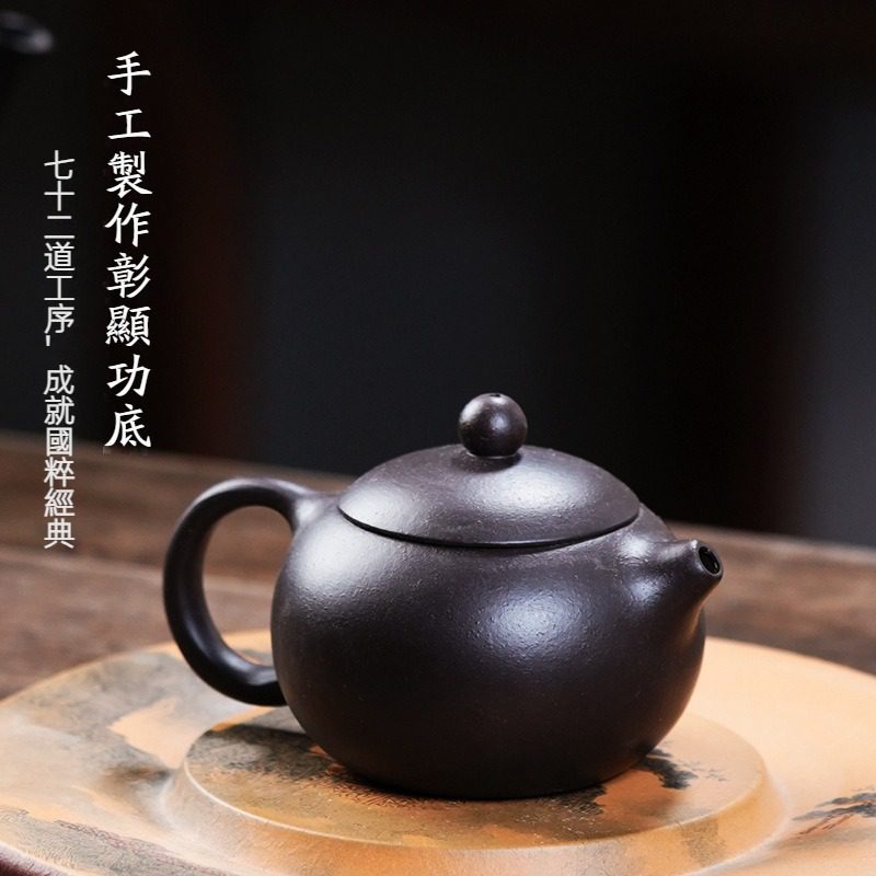 宜興紫砂壺原礦黑金砂西施茶壺(175ml) - 南山居