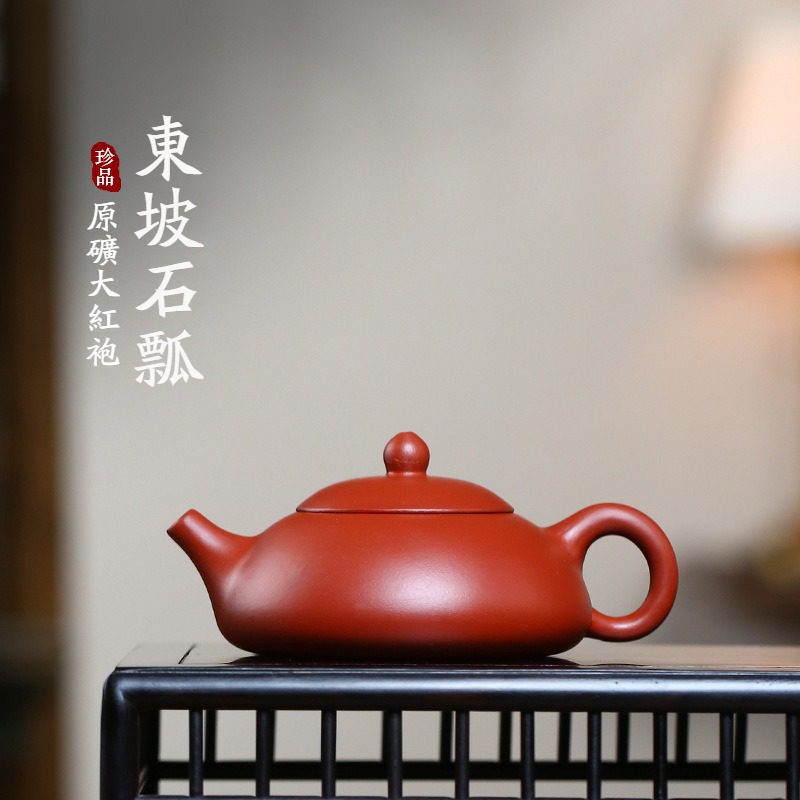 宜興紫砂壺原礦大紅袍東坡石瓢茶壺(170ml) - 南山居