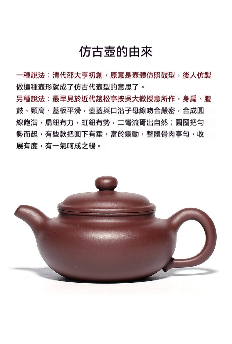 宜興紫砂壺原礦紫泥仿古茶壺(315ml)，南山居精選紫砂仿古壺，泥色沉穩，器身圓潤飽滿，壺蓋與壺身密合，出水流暢。
