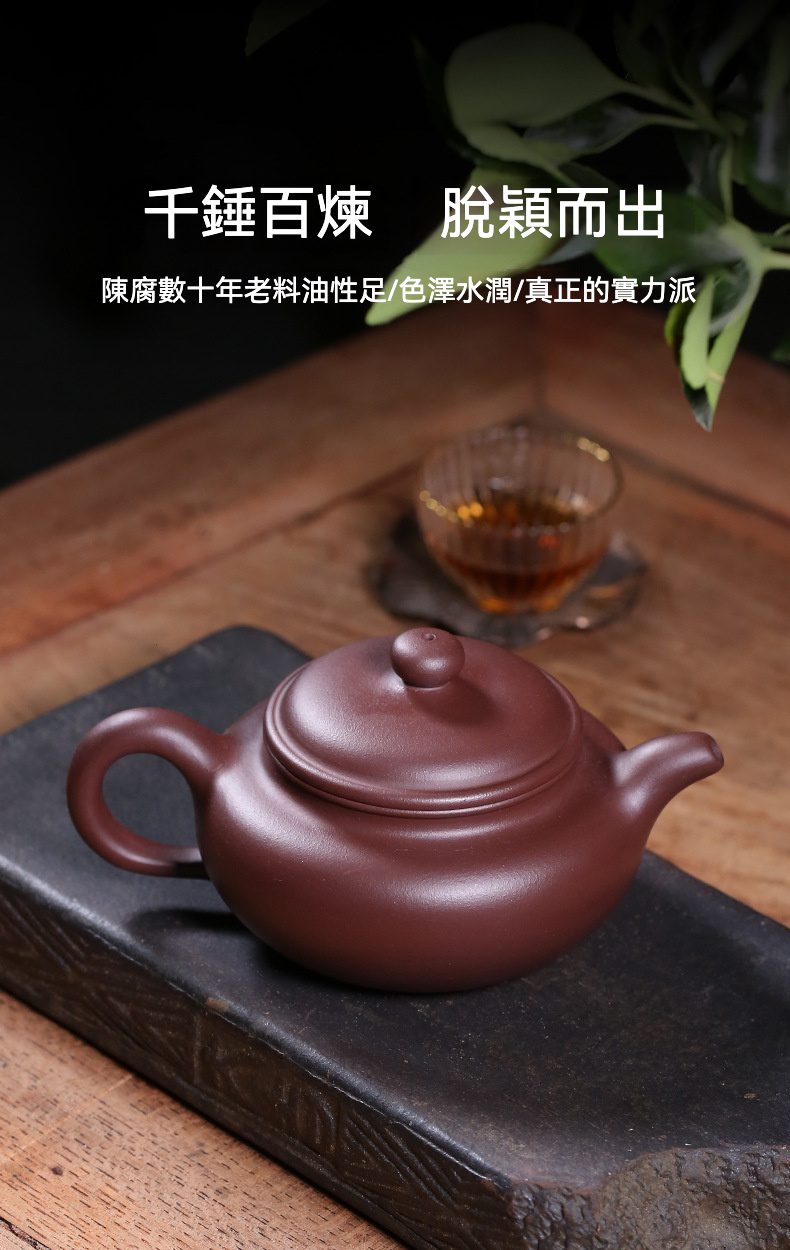 宜興紫砂壺原礦紫泥仿古茶壺(315ml)，南山居精品紫砂壺，經典壺型圓潤飽滿，泥色深沉內斂，出水流暢，為品茗佳選。