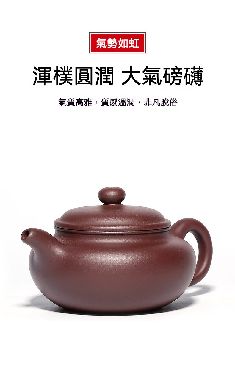 宜興紫砂壺原礦紫泥仿古茶壺(315ml)，南山居手工紫泥圓壺，壺身渾圓飽滿，泥色深沉溫潤，盡顯茶道之美。