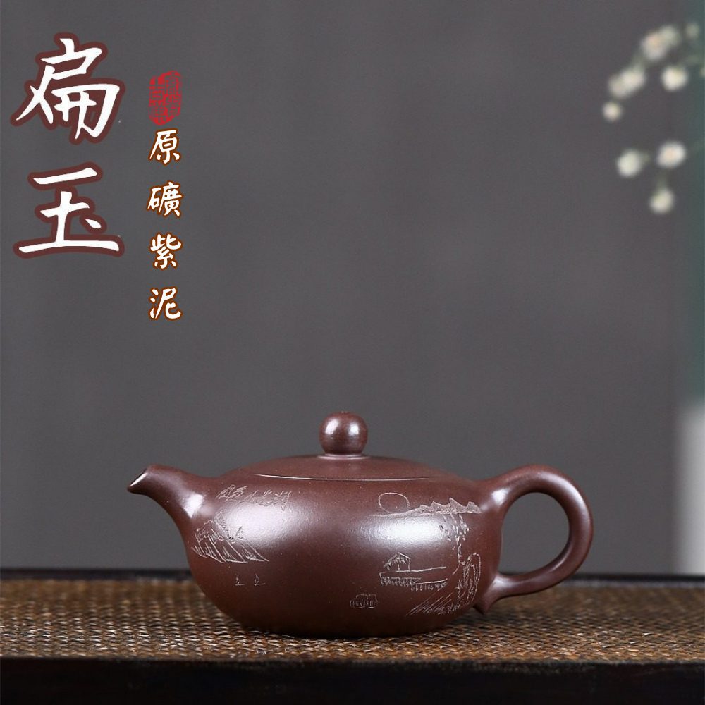 宜興紫砂壺原礦紫泥扁玉茶壺(270ml) - 南山居