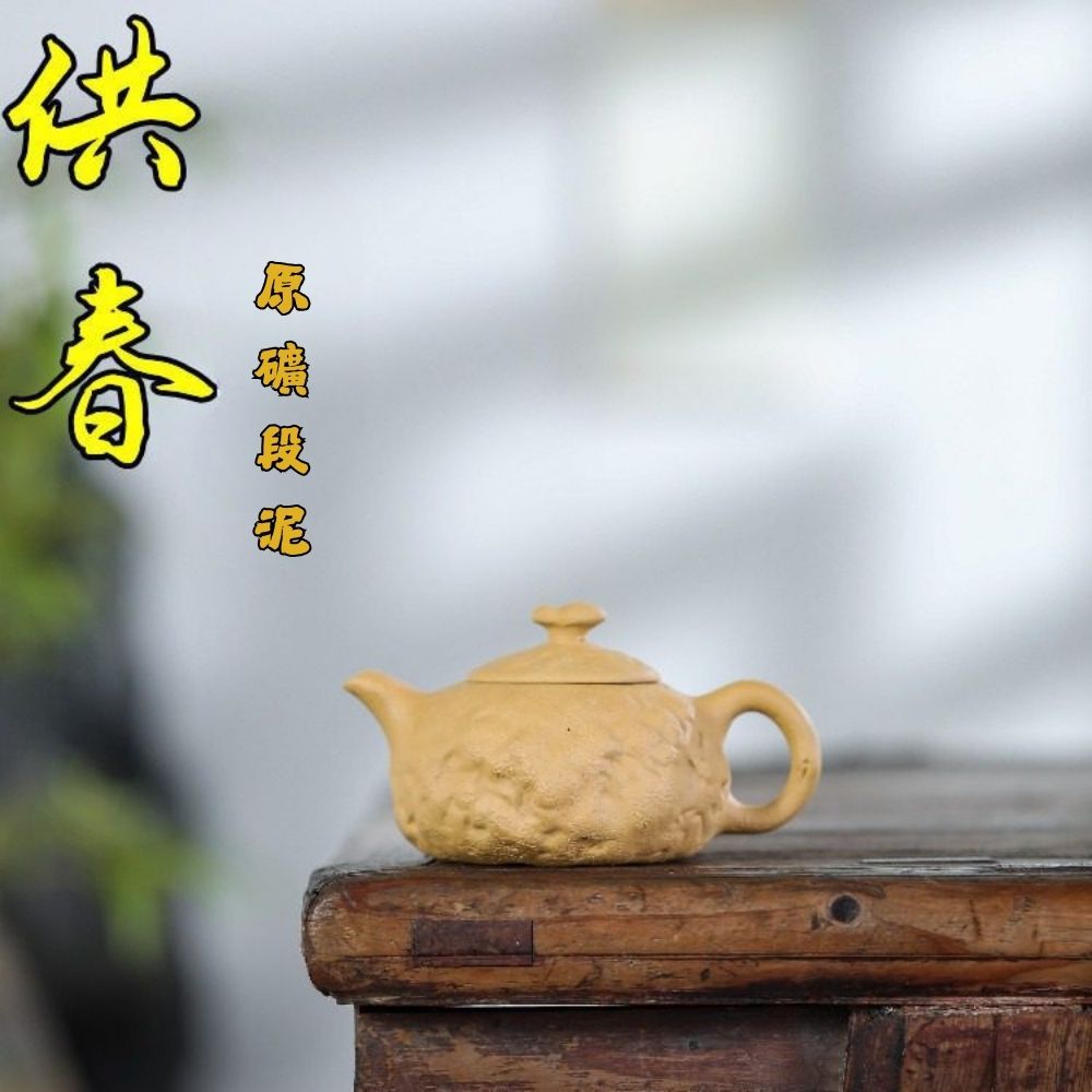 宜興紫砂壺原礦段泥供春茶壺(260ml) - 南山居