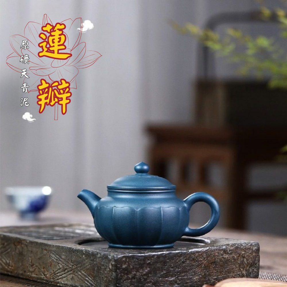 宜興紫砂壺原礦天青泥蓮瓣茶壺(320ml) - 南山居