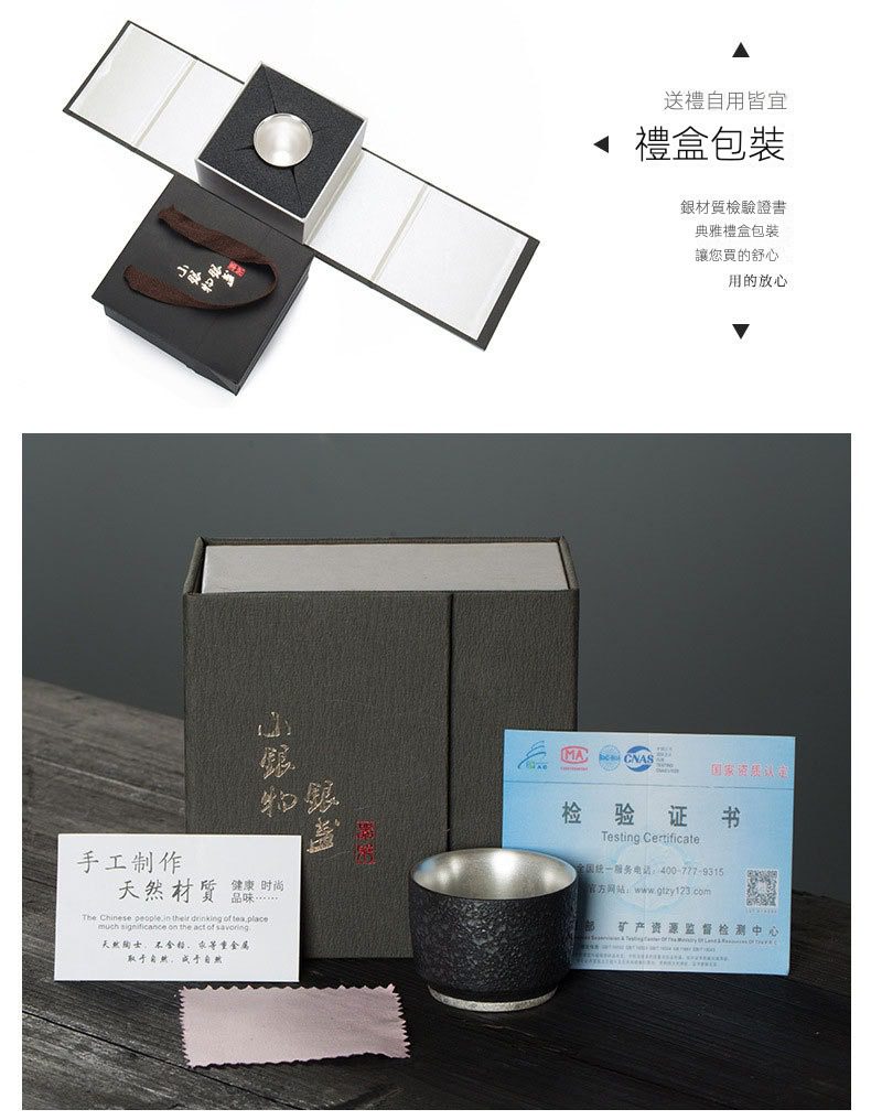 建盞鎏銀品茗杯，南山居手工錘紋純銀茶杯，外部質樸粗獷，內部純銀光澤，附精美禮盒與檢驗證書。