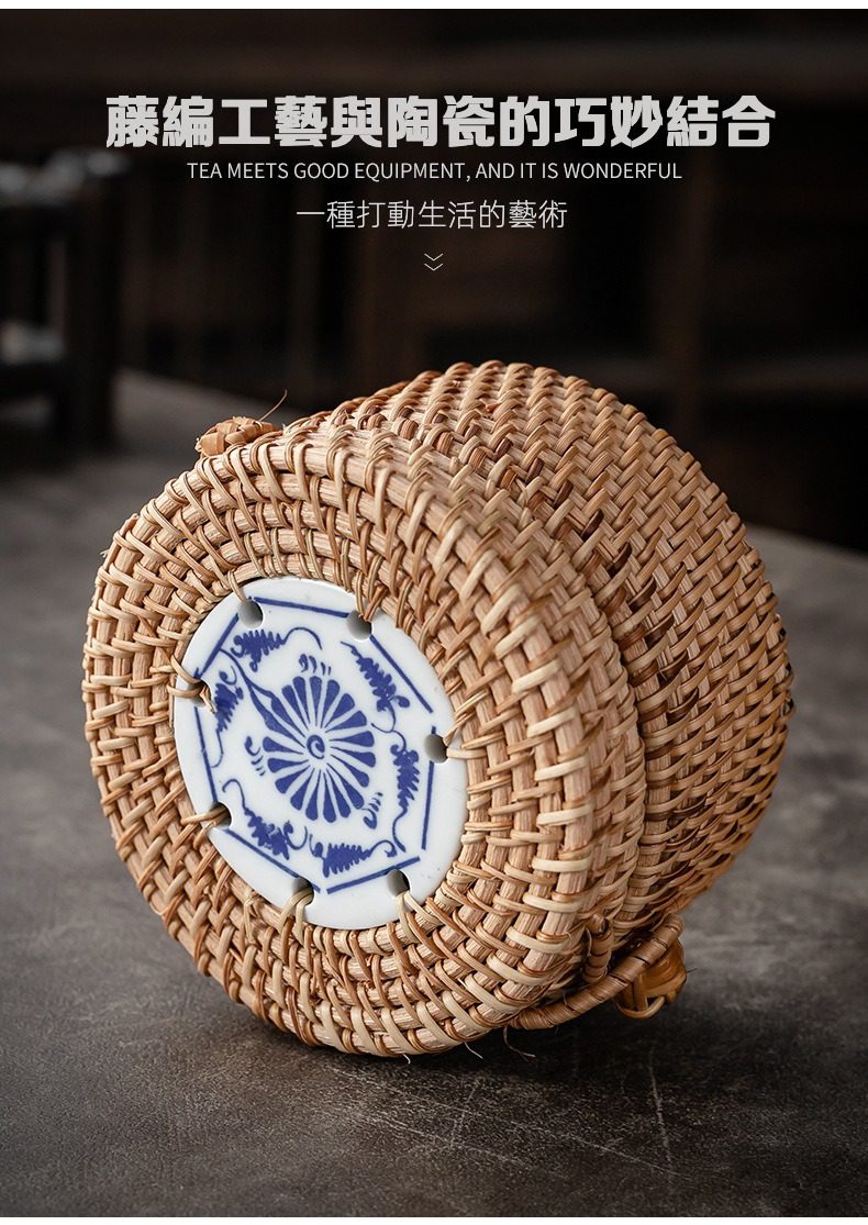 手工藤編收納框，南山居手工藤編茶墊，中央鑲嵌典雅青花瓷片，圖案細緻，完美結合自然藤藝與陶瓷美學。
