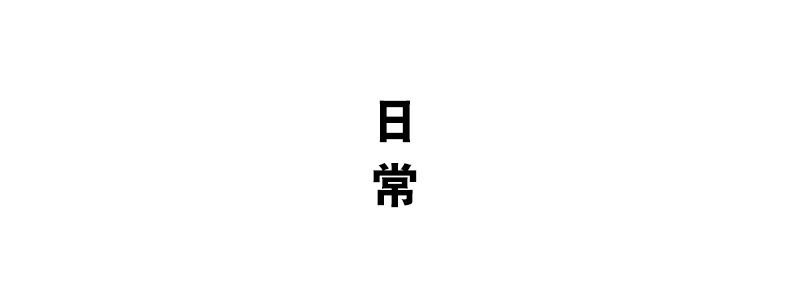 日式鐵藝靜水茶棚，南山居禪意日常茶席意境圖，以極簡美學傳達每日品茗的雅致，喚醒茶道生活。