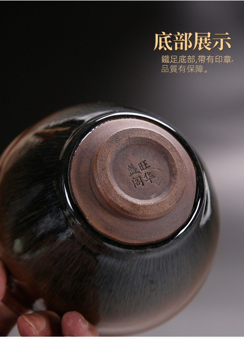 點茶精裝抹茶套組，南山居天目釉建盞茶杯底部特寫，可見「益旺閩華」落款與鐵足，展現高品質茶具的工藝細節。