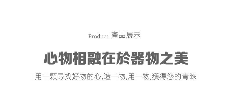 手工藤編收納框，南山居品牌理念圖，展現茶道器物之美與匠心精神，強調心物相融的茶具選品哲學。