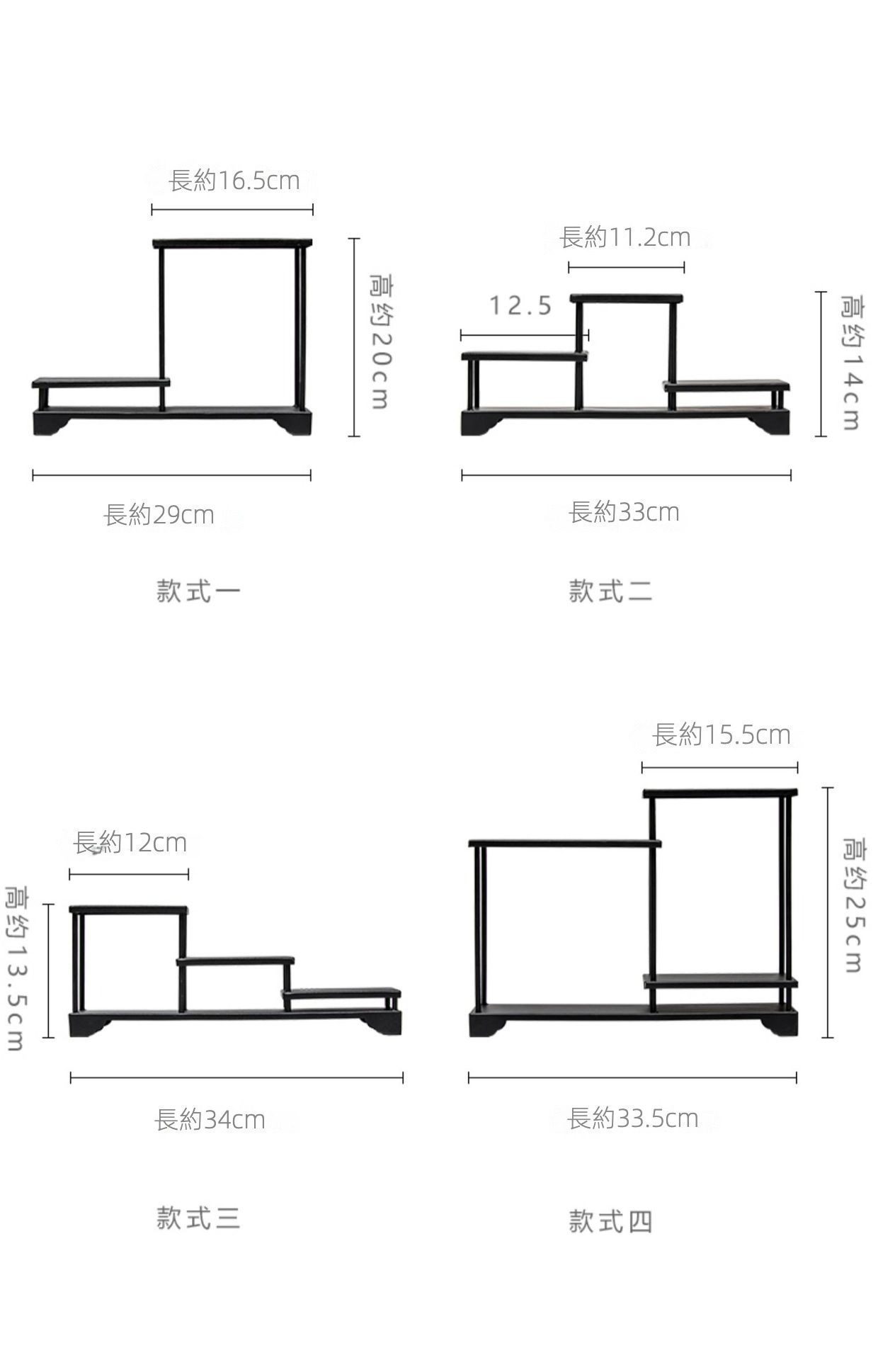 鐵藝茶棚收納展示架，南山居極簡實木茶具展示架，四款多層置物台，深色質感適合茶道陳列與收納。