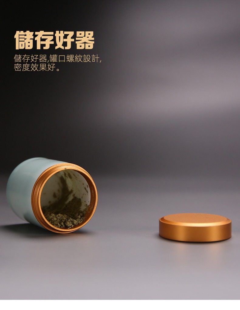 點茶精裝抹茶套組，南山居青瓷螺紋密封茶葉罐，茶倉外觀優雅，內盛茶葉，金色蓋口設計更顯精緻。